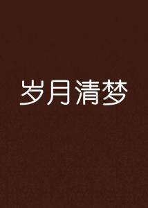 探秘机智问答网页-了解全切双眼皮术后要忌口什么该吃 什么不能吃的最佳平台